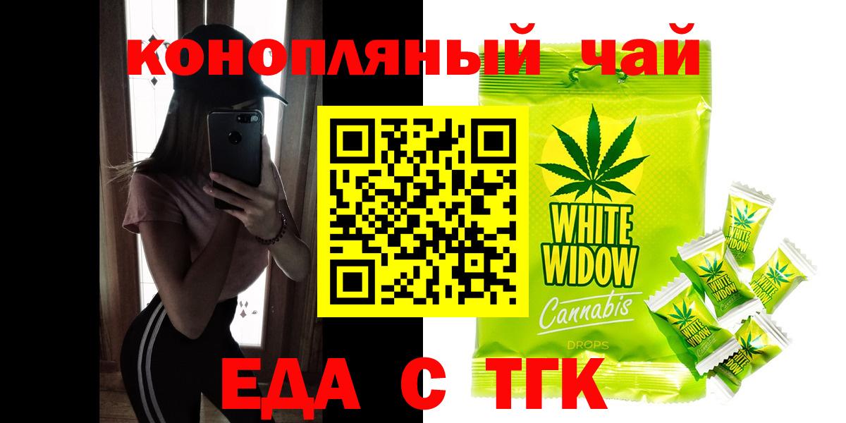 Красноярск  Canna-Cookies марихуана  Вход с VPN 