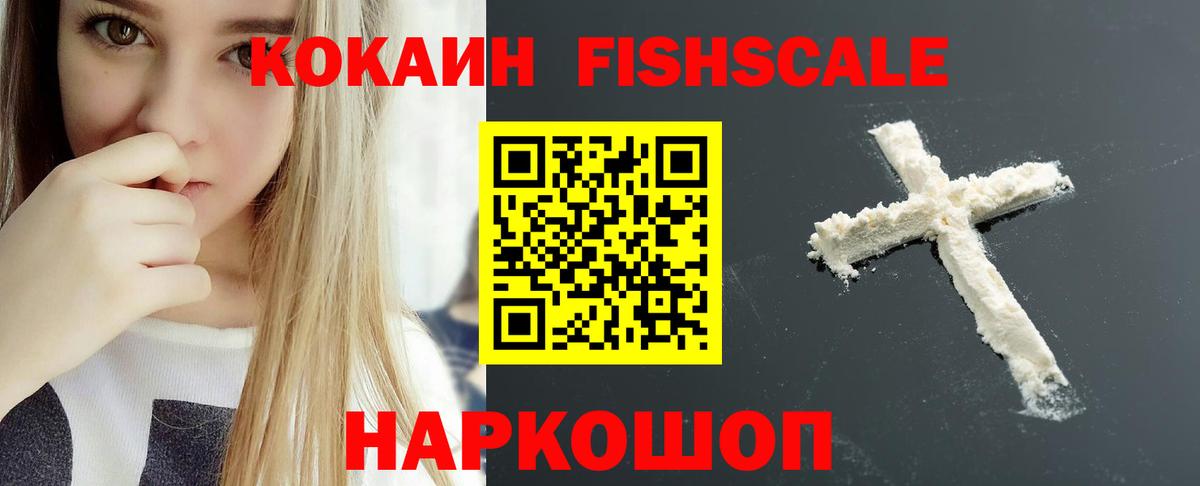 Cocaine 98% Красноярск