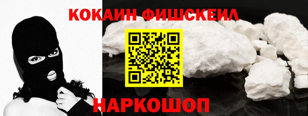 КОКАИН Эквадор  КОКАИН  Красноярск  Вход с VPN 