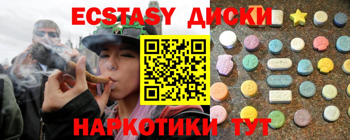 Красноярск  Ecstasy MDMA  Вход с VPN 