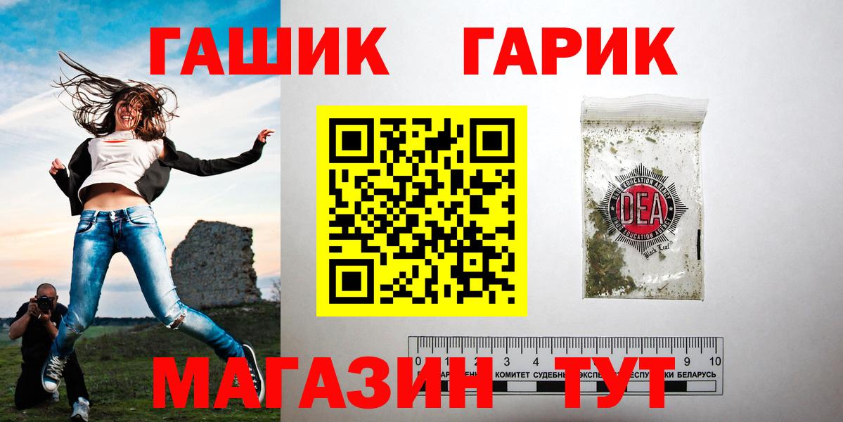 Красноярск  ГАШ индика сатива  Вход с VPN 