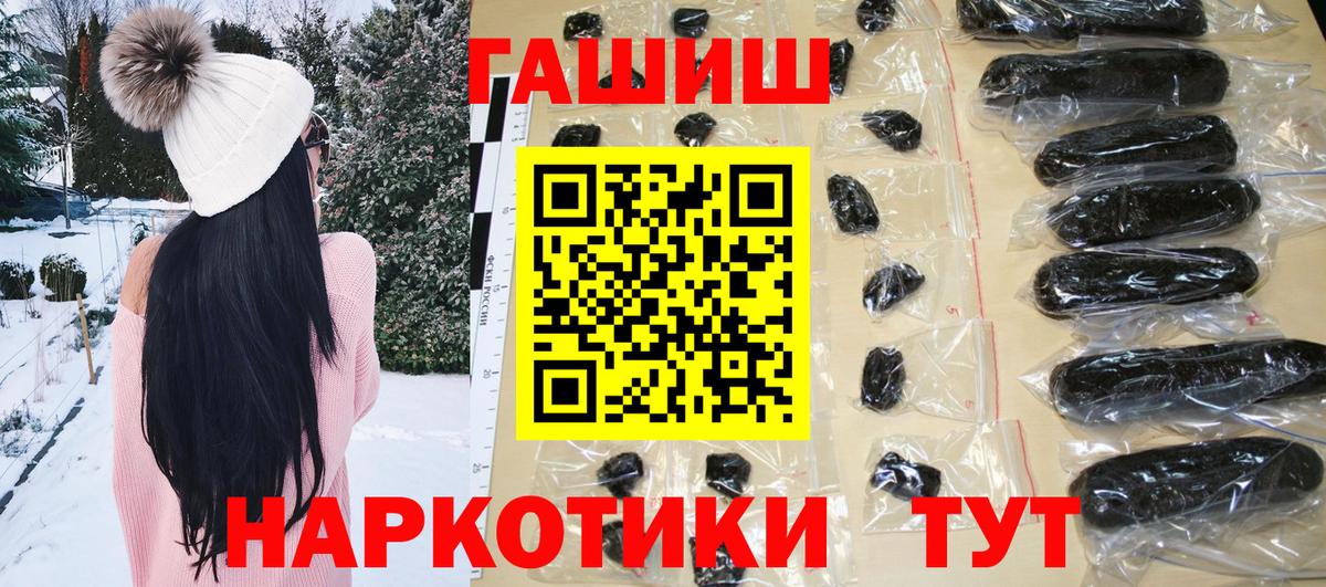 ГАШИШ гарик Красноярск