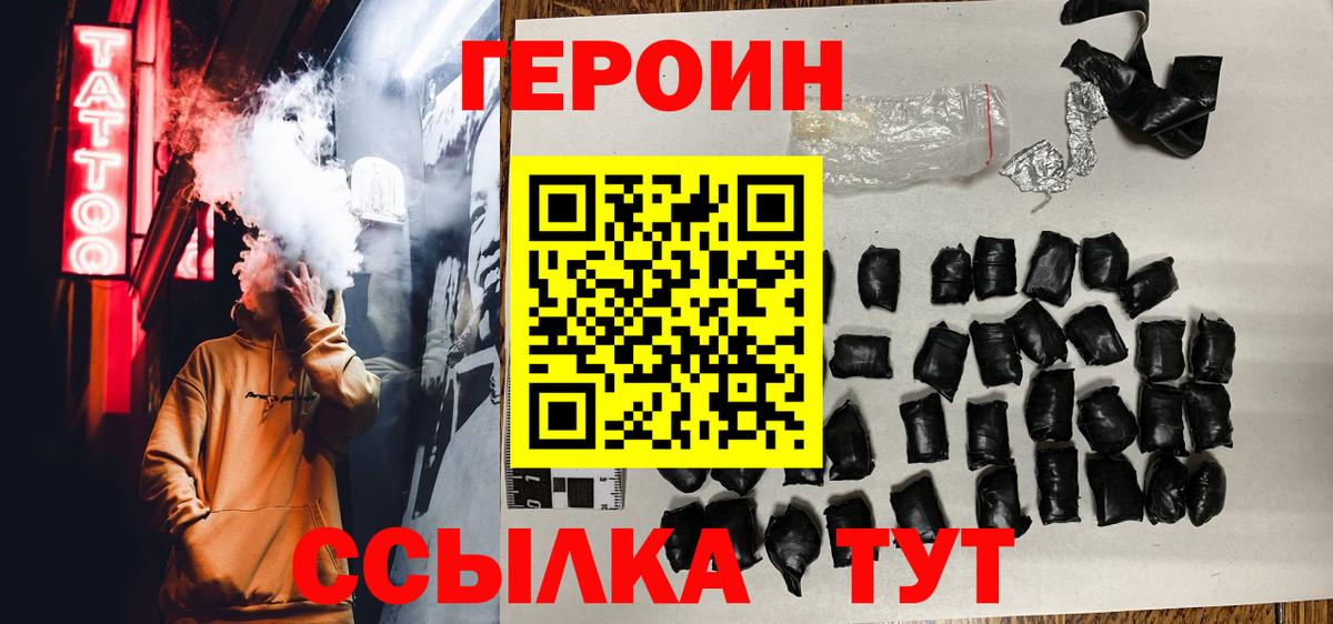 Красноярск  ГЕРОИН герыч  Вход с VPN 