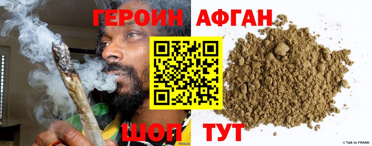 ГЕРОИН белый Красноярск