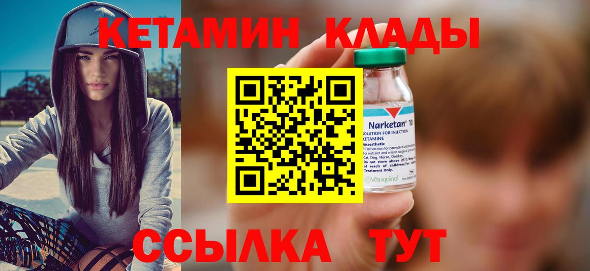 KRAKEN зеркало  КЕТАМИН VHQ  Вход с VPN  Красноярск 