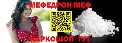 мефедрон VHQ Камышлов