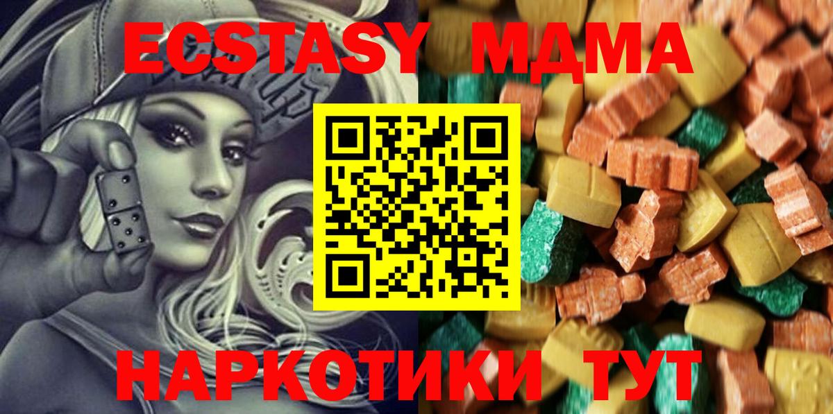 МДМА  Вход с VPN  MDMA кристаллы  Красноярск  MDMA VHQ 