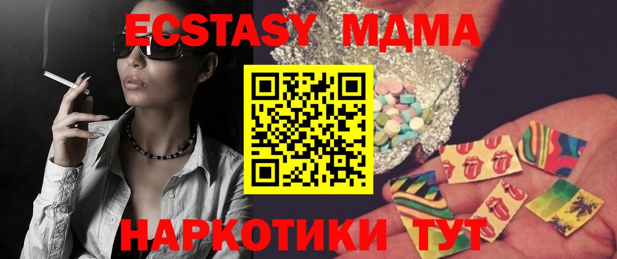 МДМА Molly Красноярск