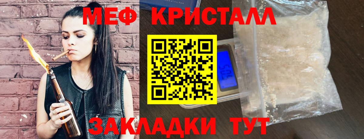сколько стоит  Вход с VPN  Красноярск  МЯУ-МЯУ mephedrone  МЕФ VHQ  МЕФ 