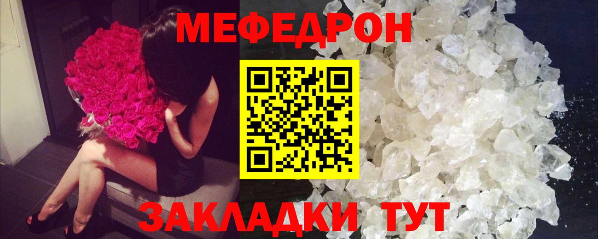 МЕФ  Красноярск