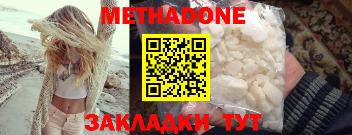 МЕТАДОН мёд Красноярск