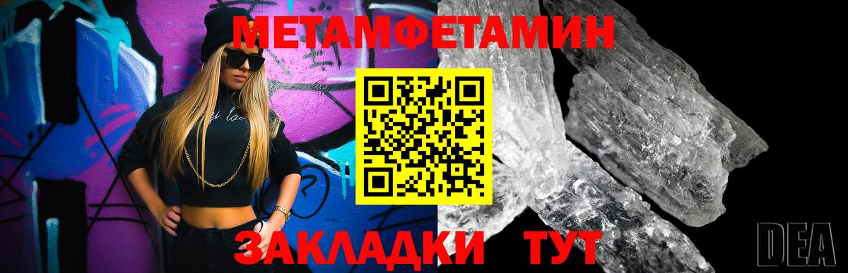 Красноярск  Первитин Декстрометамфетамин 99.9%  Вход с VPN 