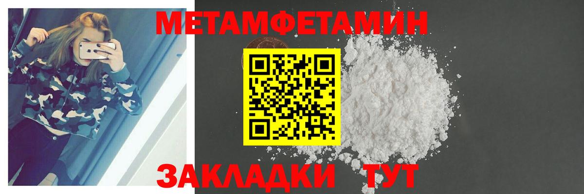 Метамфетамин мет Красноярск