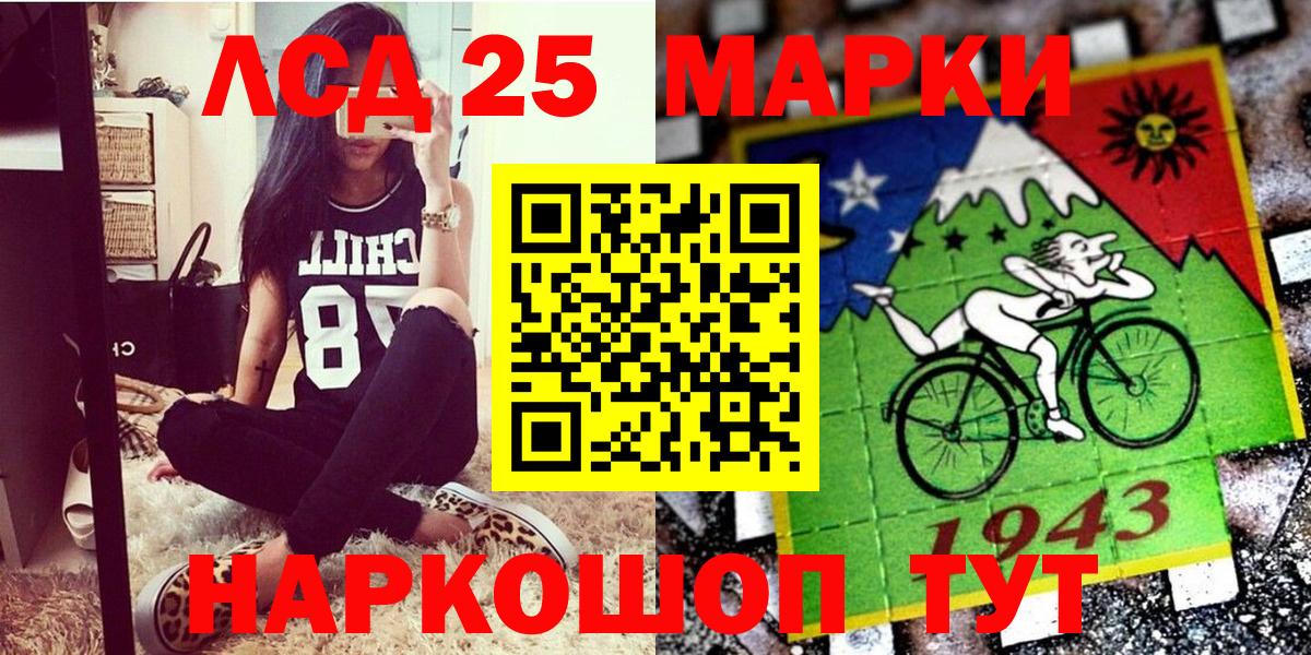 Марки 25I-NBOMe 1500мкг  Вход с VPN  Красноярск 