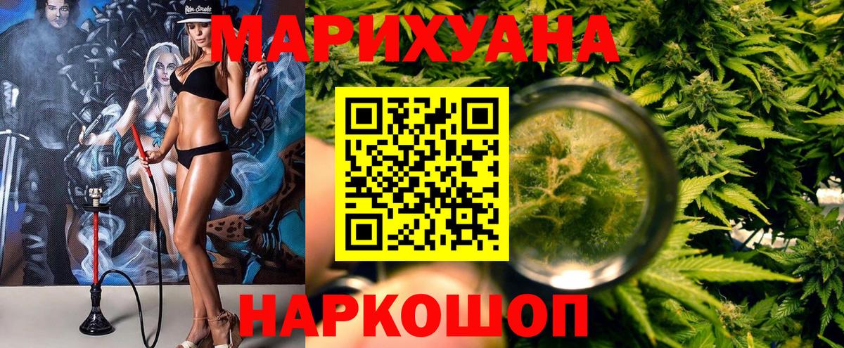 Канабис индика  Марихуана ГИДРОПОН  Каннабис White Widow  Красноярск  Вход с VPN 